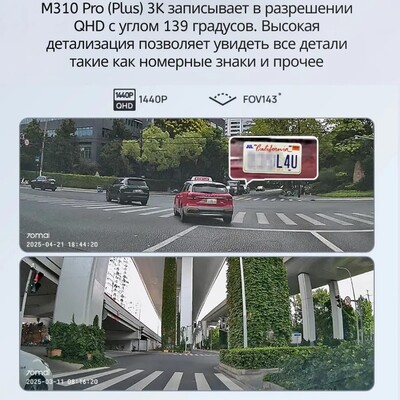Автомобильный видеорегистратор 70mai Dash Cam M310 PRO 3K (Китайская версия)(5)