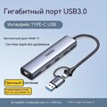 Док-станция 4 в 1 Ugreen CM475-15623(#2)
