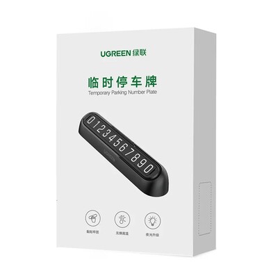 Автомобильная визитка Ugreen LP318-80937 черная(9)