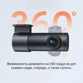 Автомобильный видеорегистратор 70mai Dash Cam M310 PRO 3K (Китайская версия)(#3)