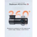 Автомобильный видеорегистратор 70mai Dash Cam M310 PRO 2K (Китайская версия)(#5)