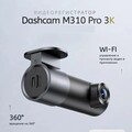 Автомобильный видеорегистратор 70mai Dash Cam M310 PRO 3K (Китайская версия)(#2)