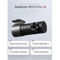 Автомобильный видеорегистратор 70mai Dash Cam M310 PRO 2K (Китайская версия)(#3)