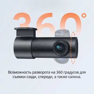 Автомобильный видеорегистратор 70mai Dash Cam M310 PRO 3K (Китайская версия)(3)