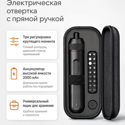 Аккумуляторная отвертка Mijia Electric Screwdriver 4 Nm 18 in 1 (MJDDLSD004QW)(2)