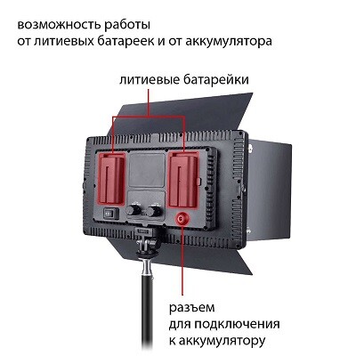 Видеосвет LED-U800 для фото видео съемки(2)