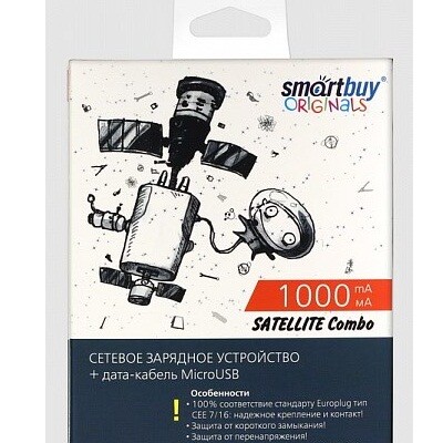 Универсальное зарядное устройство SmartBuy SATELLITE Combo 1000mAh(2)