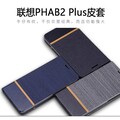 Полиуретановый чехол с силиконовой основой Book Case Blue для Lenovo Phab 2 Plus PB2-670M(#4)