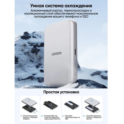 Бокс внешний для жесткого диска магнитный Ugreen D619 (55151) M.2 NVMe SSD Enclosure 10Gbps(2)