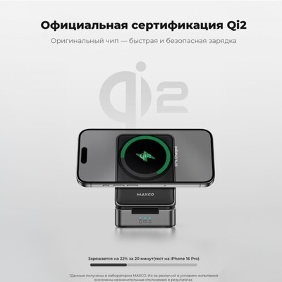 Беспроводное зарядное устройство с Magsafe MAXCO MW13 3-IN-1 Magnetic wireless charger 15W серый(3)
