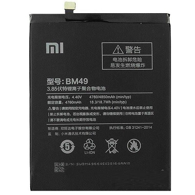 Аккумулятор для телефона Battery BM49 4850mAh  для Xiaomi Mi Max(1)