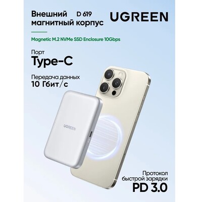 Бокс внешний для жесткого диска магнитный Ugreen D619 (55151) M.2 NVMe SSD Enclosure 10Gbps(3)