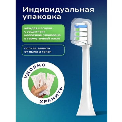 Сменная насадка для щеток Soocas 1шт белый(6)