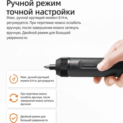 Аккумуляторная отвертка Mijia Electric Screwdriver 4 Nm 18 in 1 (MJDDLSD004QW)(7)