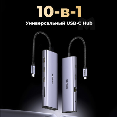 Док-станция UGREEN CM498-15601 USB-C To 3*USB 3.0 A+HDMI 4K@30Hz+VGA+RJ45 Gigabit+SD/TF+AUX3.5mm+PD, серый(2)