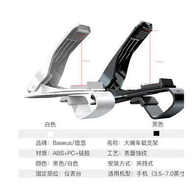 Автомобильный держатель Baseus Mouth Car SUDZ-02 белый(4)