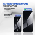 Матовое защитное стекло Supglass SG-13 Matt Gaming для Samsung Galaxy S26 Plus(#6)
