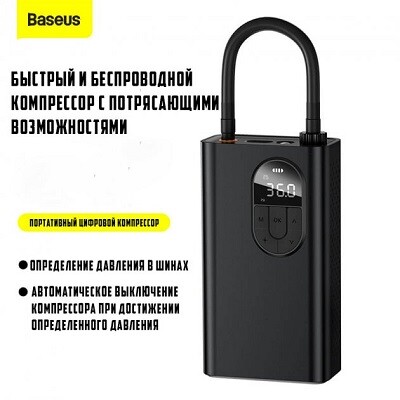 Портативный компрессор для автомобиля насос Baseus Energy Source Inflator Pump CRNL040001 черный(7)