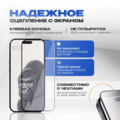 Матовое защитное стекло Supglass SG-13 Matt Gaming для Samsung Galaxy S26 Plus(#4)