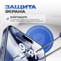 Матовое защитное стекло Supglass SG-13 Matt Gaming для Samsung Galaxy S26 Plus(#5)