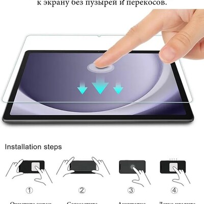 Противоударное защитное стекло Tempered Glass Film 0.3mm для Samsung Galaxy Tab A11(4)