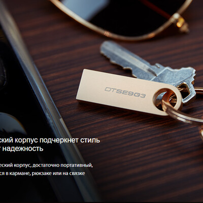 USB-накопитель Kingston DataTraveler SE9 G3 512GB с разъемом Type-A, интерфейсом USB 3.2 Gen 1 (DTSE9G3/512GB)(5)