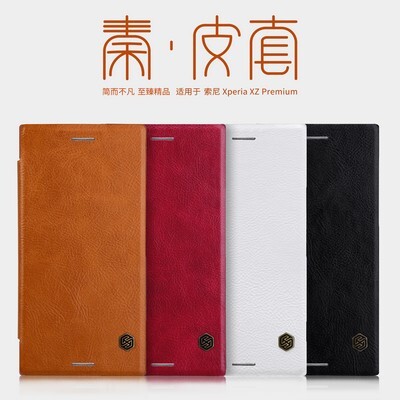 Кожаный чехол Nillkin Qin Leather Case Red для Sony Xperia XZ Premium(4)