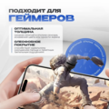 Матовое защитное стекло Supglass SG-13 Matt Gaming для Samsung Galaxy S26 Plus(#2)