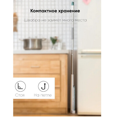 Швабра Xiaomi Jordan Judy Adjustable Handle Suit Mop White (HH646)(13)