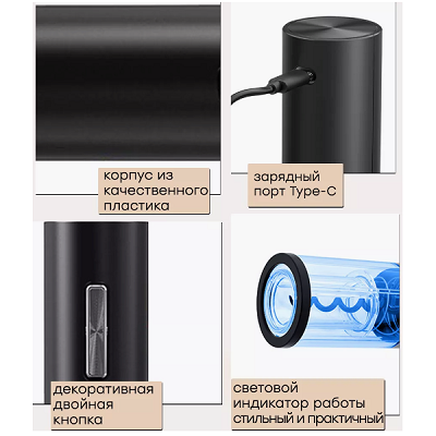 Штопор для вина электрический Black Samurai черный(3)