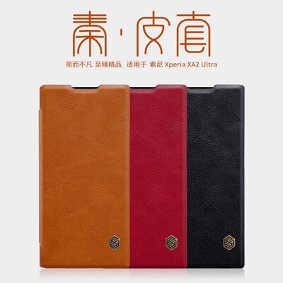 Кожаный чехол Nillkin Qin Leather Case Коричневый  для Sony Xperia XA2 Ultra(5)