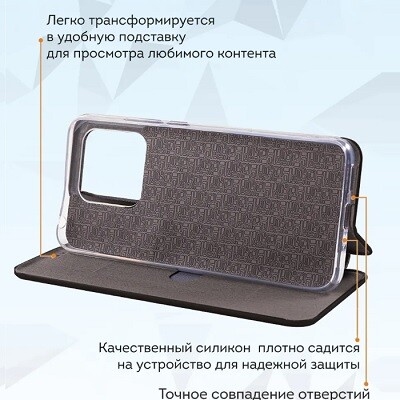 Чехол-книга на основе из силикона Book Case чёрный для Xiaomi Redmi 10C(2)