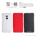 Кожаный чехол Nillkin Leather Stylish Black для HTC One Max/T6(#4)