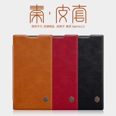 Кожаный чехол Nillkin Qin Leather Case Коричневый  для Sony Xperia L2(5)