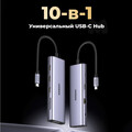 Док-станция UGREEN CM498-15601 USB-C To 3*USB 3.0 A+HDMI 4K@30Hz+VGA+RJ45 Gigabit+SD/TF+AUX3.5mm+PD, серый(#2)