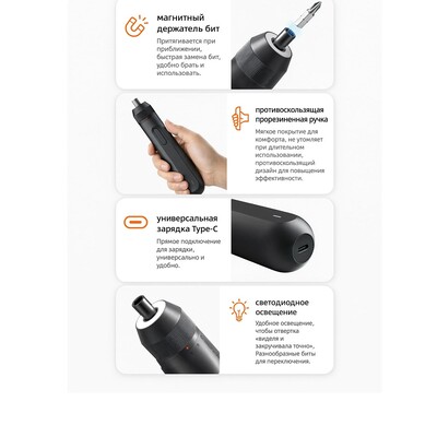 Аккумуляторная отвертка Mijia Electric Screwdriver 4 Nm 18 in 1 (MJDDLSD004QW)(6)