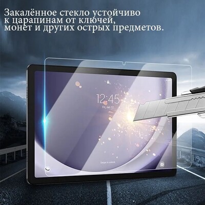 Противоударное защитное стекло Tempered Glass Film 0.3mm для Samsung Galaxy Tab A11(3)